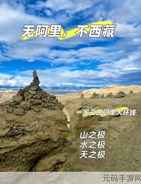 极限之旅新版本震撼发布，驾驶乐趣再升级，探索未知世界