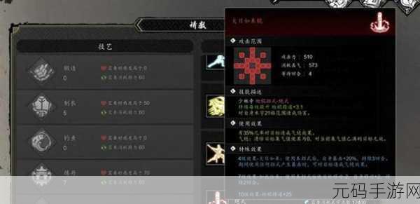逸剑风云决,五恒天经获取秘籍大公开