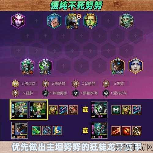 云顶之弈 S13 慢炖努努的致胜秘诀与实战攻略