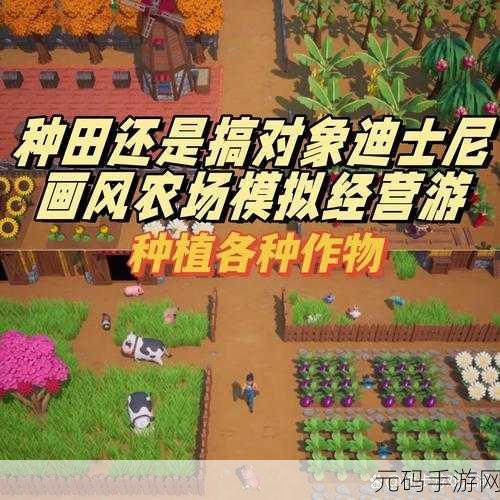 农园RPG游戏安卓版震撼发布,打造你的梦幻农场帝国