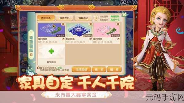 梦幻西游手游网易官网版新版本震撼来袭,海量更新内容等你探索