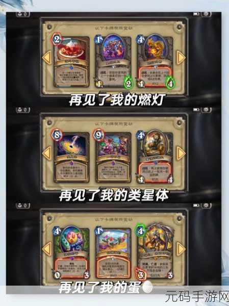 深度剖析,炉石传说任务法卡组的强大魅力与实战技巧