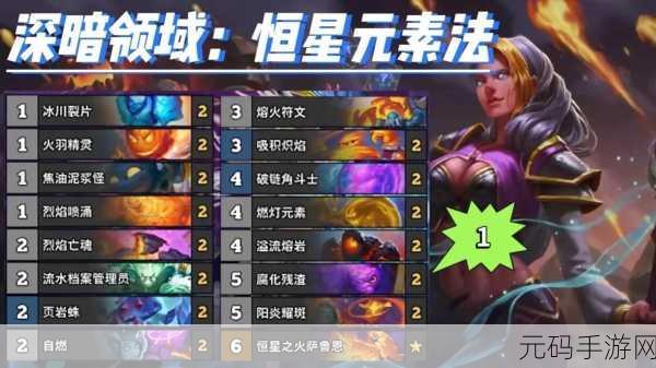 深度剖析,炉石传说任务法卡组的强大魅力与实战技巧