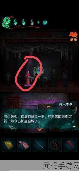 纸嫁衣 6 无间梦境第四章神龛数字解谜全攻略