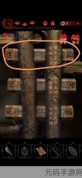 纸嫁衣 6 无间梦境第四章神龛数字解谜全攻略
