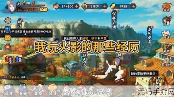 火影忍者耐力测试6.5剧情简介,火影忍者:忍道试炼 6.5章节揭秘