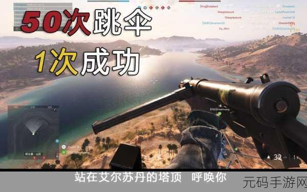 手游资讯,基地跳跃模拟器震撼发布,逼真飞行跳伞体验等你来挑战
