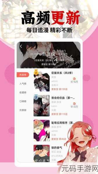 羞羞漫画免费观看上拉式,漫画小说大全 - 海量精彩内容