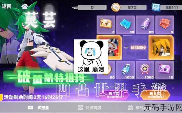 凹凸世界手游最新版震撼发布,探索无限可能,畅享休闲新体验
