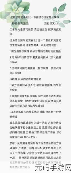 崩坏星穹铁道，攻克忧伤的怪物们其二秘籍