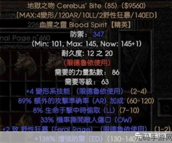 德鲁伊能用的武器有哪些,德鲁伊武器搭配攻略 | 最强装备选择指南