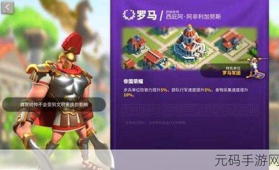万国觉醒,文明抉择与更换的终极指南