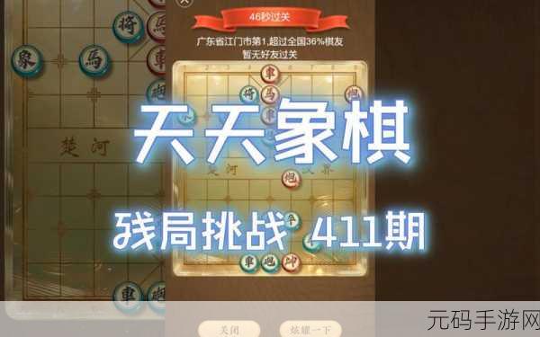 天天象棋残局挑战,破局秘籍与实战技巧