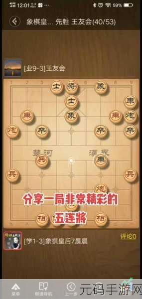 天天象棋残局挑战,破局秘籍与实战技巧