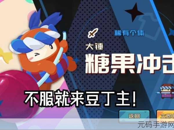 黄鸭之魂手游新版本震撼发布,像素风情,益智休闲新体验