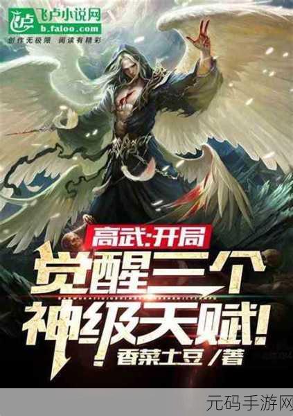 开局觉醒神级天赋下载量飙升,像素风格RPG冒险手游新纪元开启