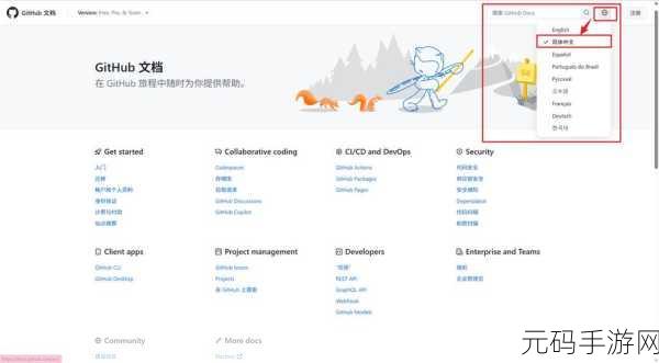 海角网页github,海角游戏助手