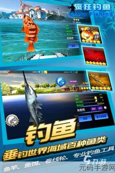手游资讯,全新航海钓鱼模拟经营游戏钓鱼北大西洋震撼发布