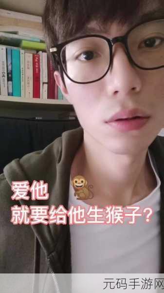 男生和女生在一起努力生猴子,萌宠恋爱进化史