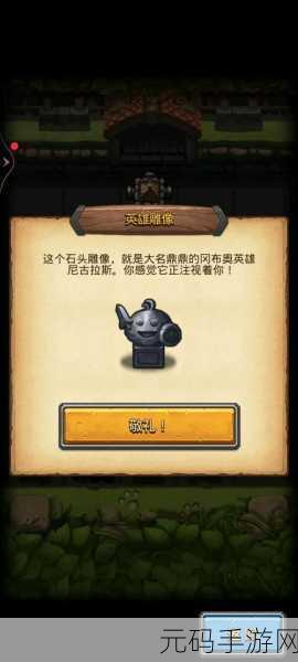 不思议迷宫新版本震撼发布,深入地牢,探索未知冒险新篇章
