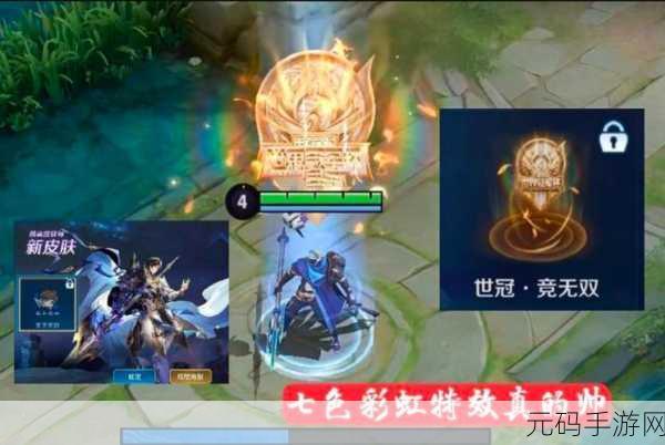 王者荣耀赵云世冠皮肤震撼登场,台词大揭秘!
