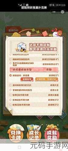 阴阳师妖怪屋,扭蛋卡兑换式神的终极秘籍