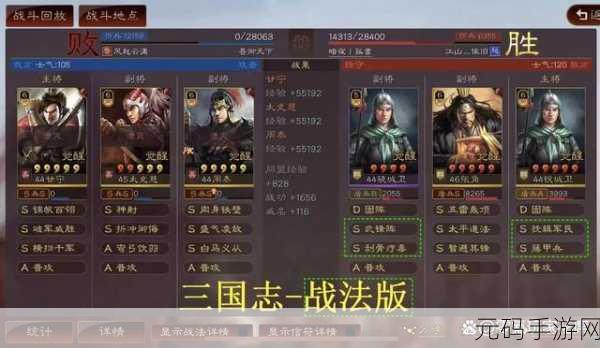 三国志战略,张鲁实用攻略大揭秘
