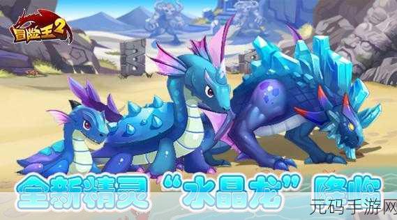 冒险王2之美女传奇九游版重大版本更新,全新角色与玩法震撼来袭