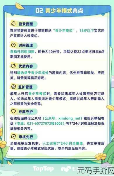正版16岁免费安装,16岁以上玩家专属 - 免费下载