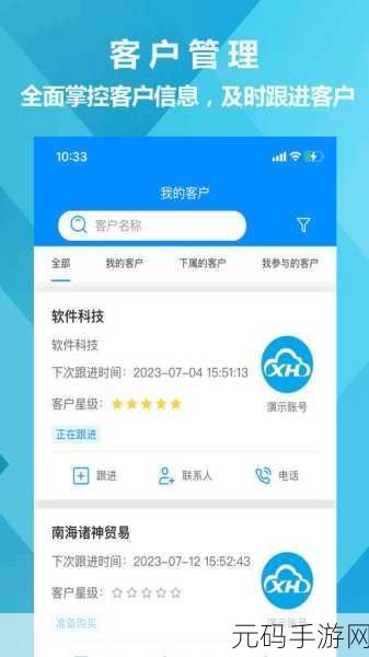 国内永久免费crm系统网站,免费手机CRM管理系统APP
