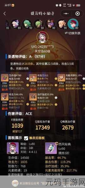 原神夏洛蒂武器抉择秘籍,打造最强战力