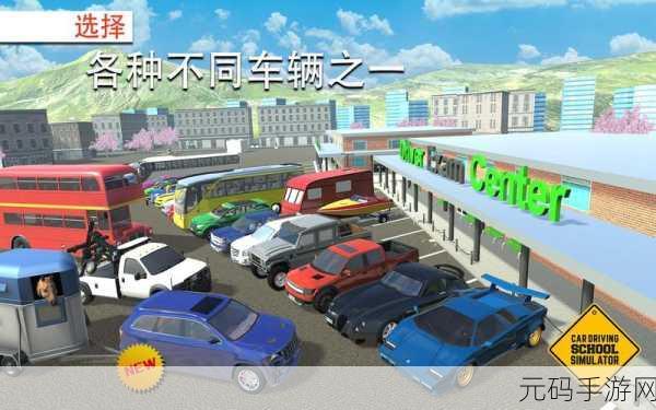 Driving School Sim 2020无限金币内购版震撼发布,酷炫3D赛车体验再升级
