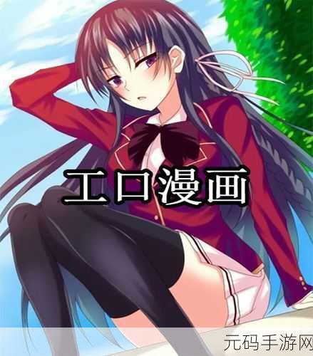 淫秽漫画入口,成人漫画专区