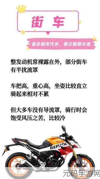 驾驶你的摩托飞翔新版本震撼发布,全新赛道与车辆,带你领略极速激情