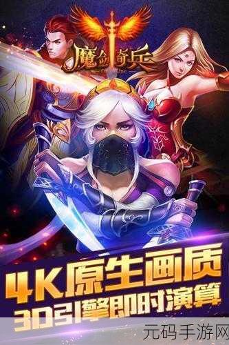 魔剑士养成游戏震撼发布,超级好玩的手机游戏新体验