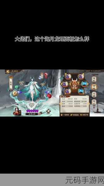 阴阳师 SSR 式神龙珏震撼登场,技能效果全解析