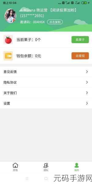 手游资讯，多多花园红包版——农场种植赚钱新体验