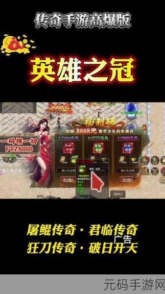 微信小游戏传奇至尊火爆来袭,深度解析新版本内容与独家活动预告