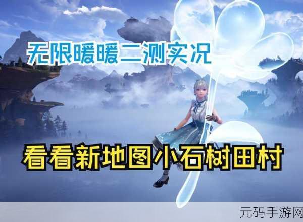 畅玩无限暖暖小石树田村谜题方块,通关秘籍大公开