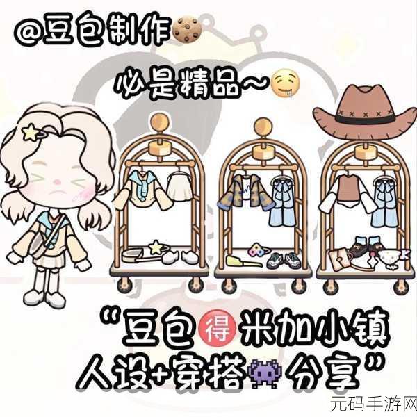 米加小镇世界苹果版全新版本更新资讯