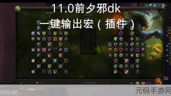 冰dk一键输出宏,一键爆发 - 冰霜死亡骑士连招助手