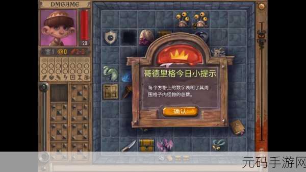 扫雷地牢中文版新游戏发布,策略与冒险的完美融合
