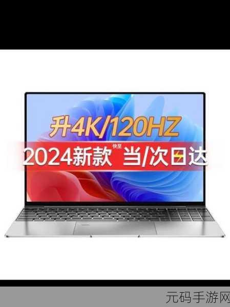 酷睿i系列最新一代,性能强劲 游戏无压力