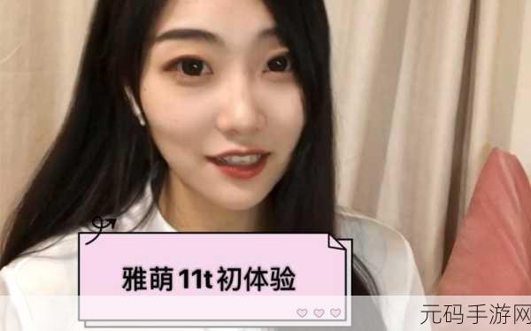 第一次,新手初体验