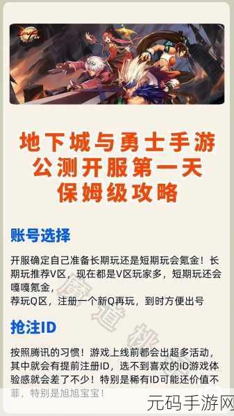 DNF 手游 2024 公测时间大揭秘!最新消息抢先看