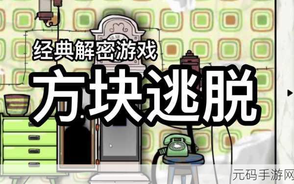 The Last Cube,全新动作冒险解谜游戏震撼发布,带你探索未知世界