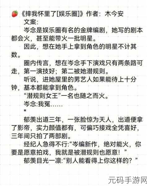 富二代抖阴,豪门密恋