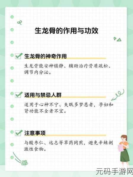揭秘最后的原始人龙骨的神奇用途