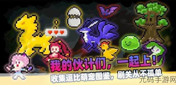 传说之旅无限金币版震撼上线,内容丰富的竞技手游新体验