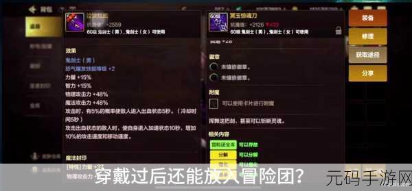 DNF 手游冒险团系统全攻略,时间巧搭与主副号抉择秘籍